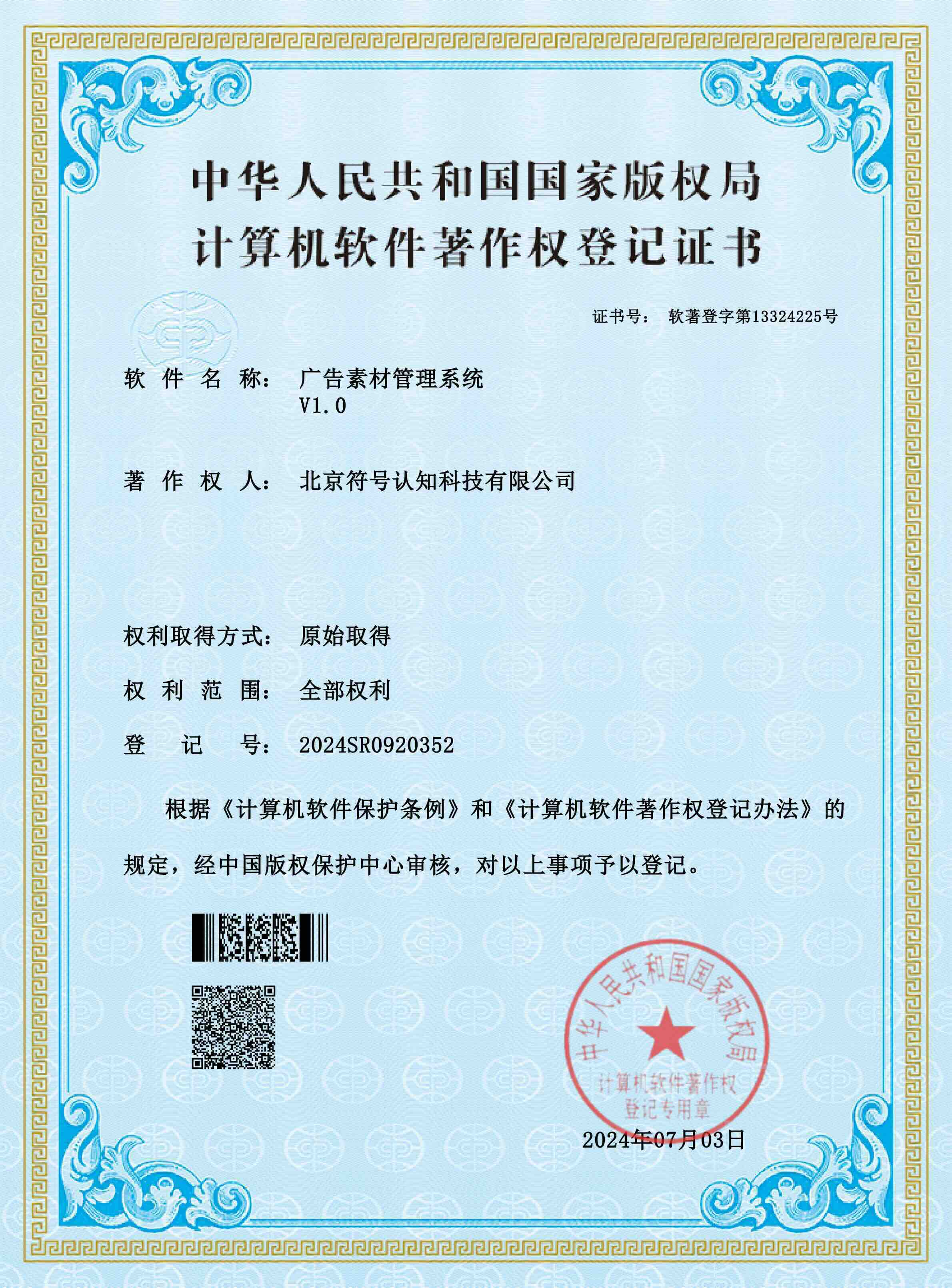 广告素材管理系统